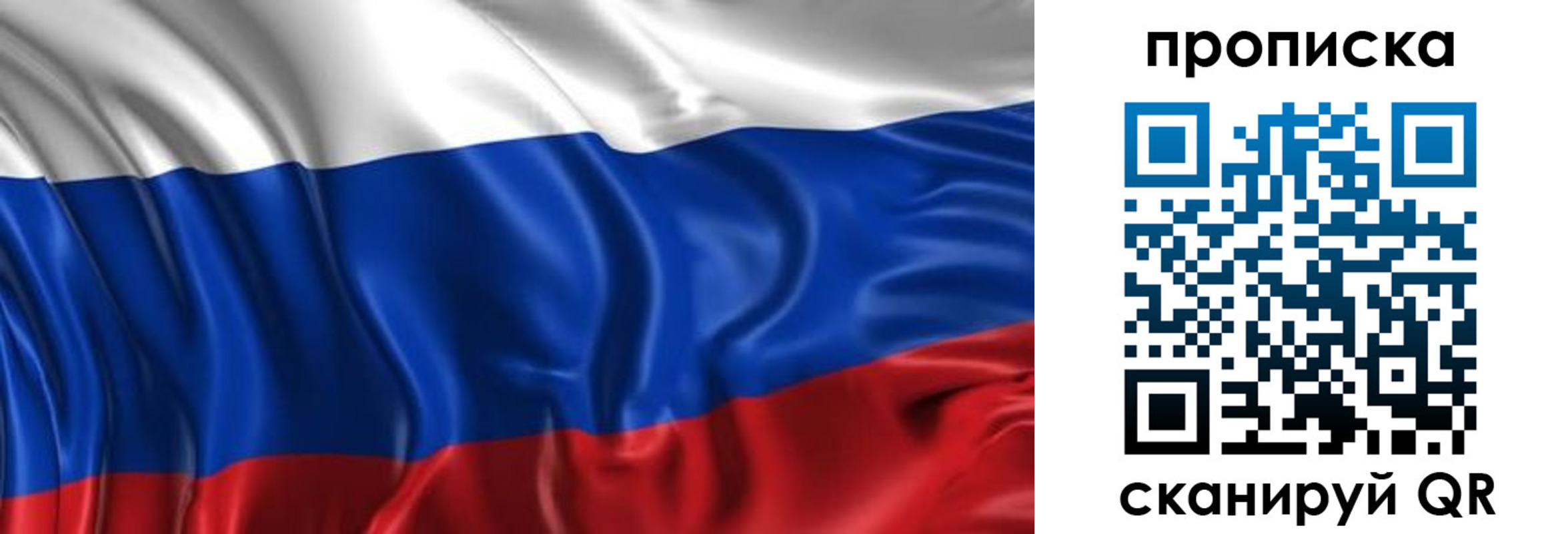 прописка штамп в Октябрьском