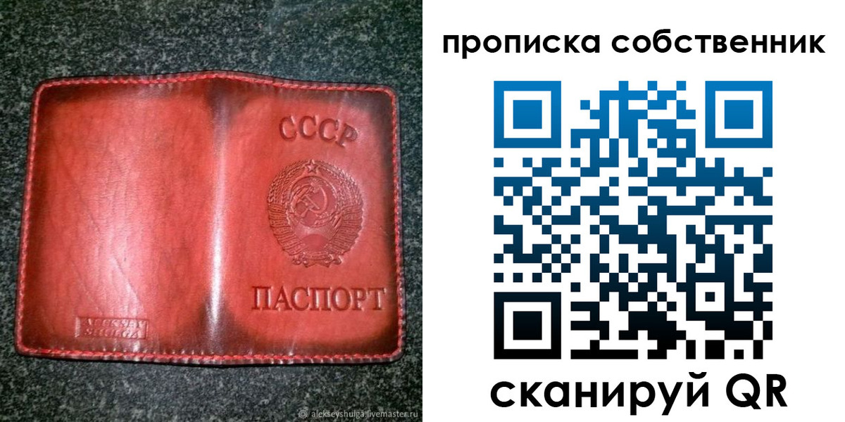 временная регистрация недорого в Октябрьском