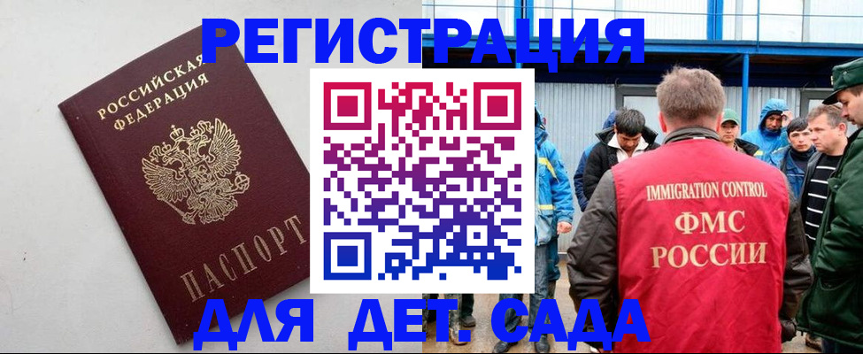 временная прописка в Октябрьском