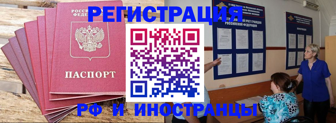 прописка штамп в Октябрьском