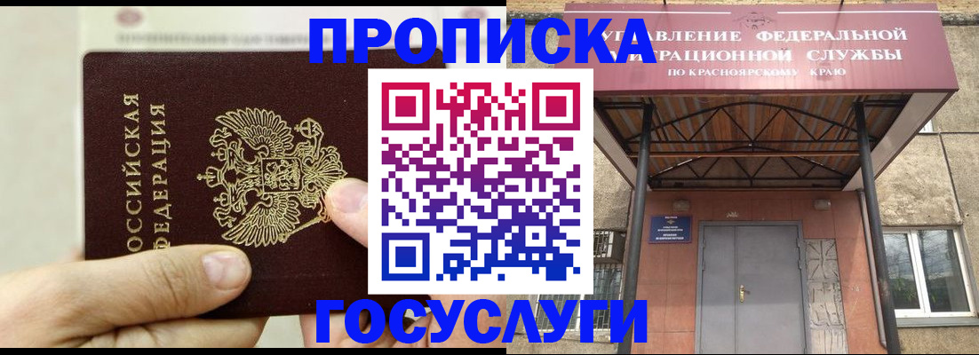 прописка 2025 в Октябрьском